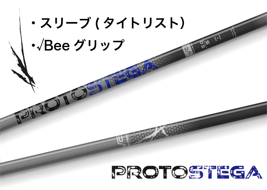 【スリーブ・グリップ付】プロトステガ タイトリスト(非純正)