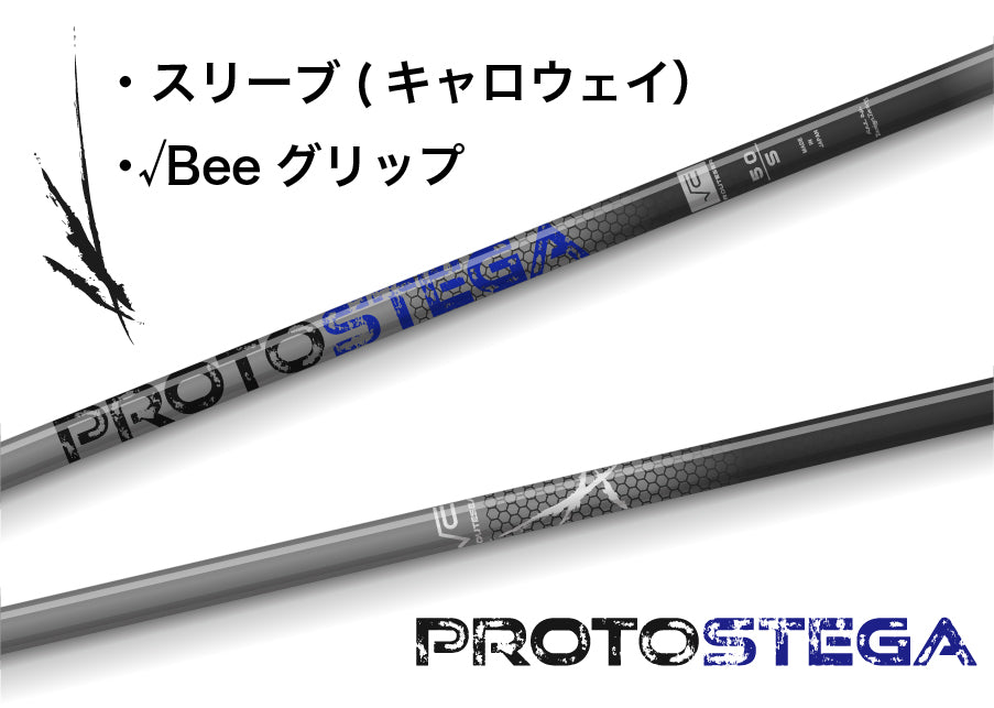 【スリーブ・グリップ付】プロトステガ キャロウェイ