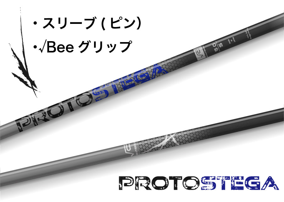 [With sleeve and grip] Protostega PING (for 410.425)